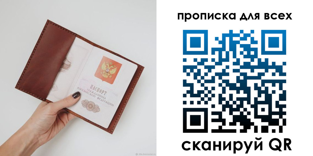 временная регистрация 2025 в Торопеце