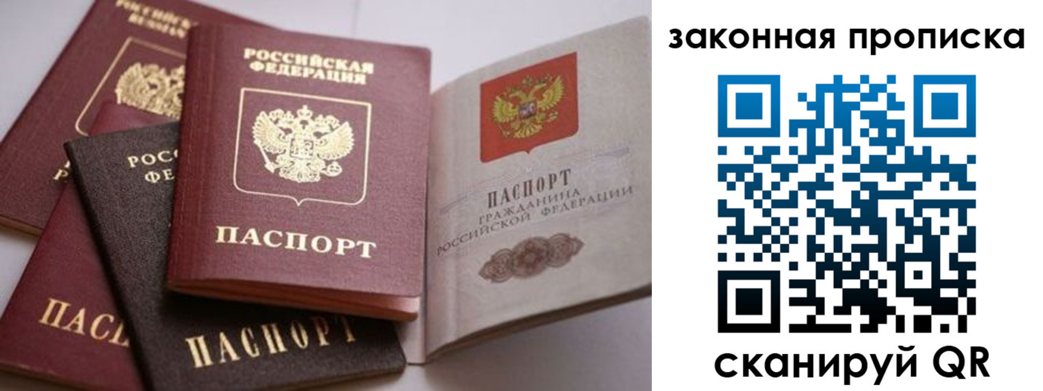 временная регистрация надежно в Торопеце