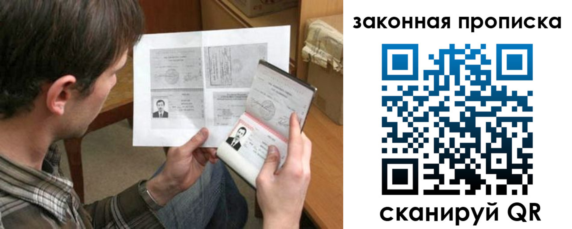 прописка регистрация в Торопеце