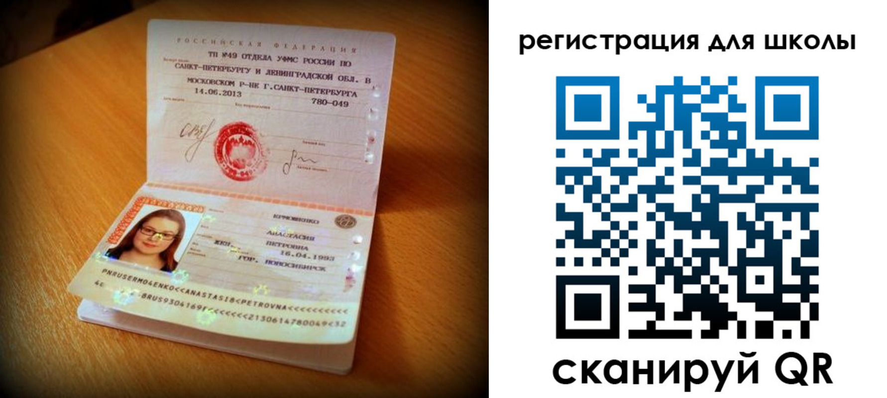 прописка в квартире в Торопеце