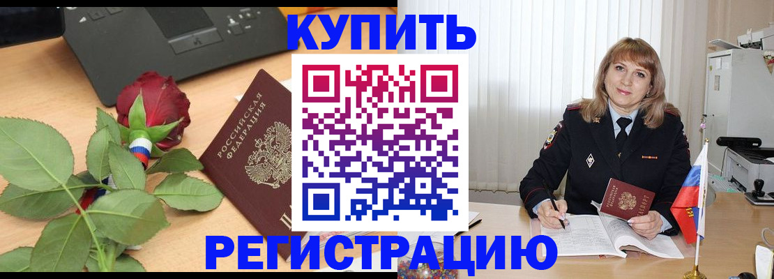 временная прописка в Торопеце