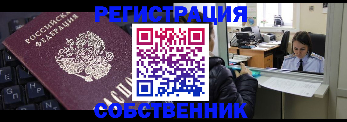 прописка поиск в Торопеце