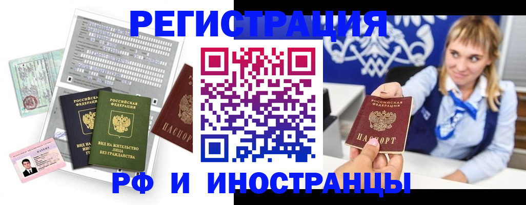 прописка ребенка в Торопеце