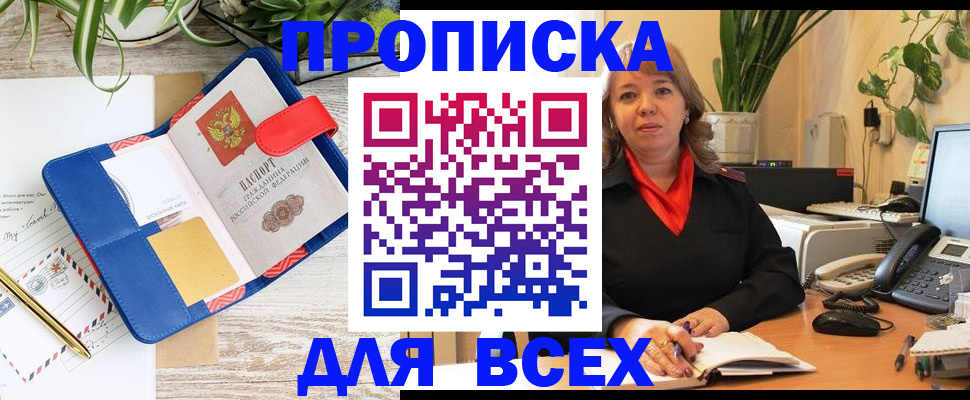 прописка ребенка в Торопеце